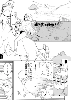 Page 10 of Chinpo Kurui Fukushuusha no Matsuro