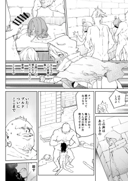 Page 11 of Chinpo Kurui Fukushuusha no Matsuro