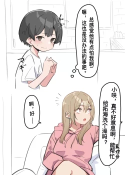 Page 2 of ギャルJKおねショタ1