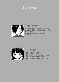 Page 3 of Boku no Kokoro no Eroi Yatsu