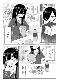 Page 4 of Boku no Kokoro no Eroi Yatsu