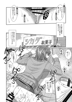 Page 19 of Dagashiya no Onna