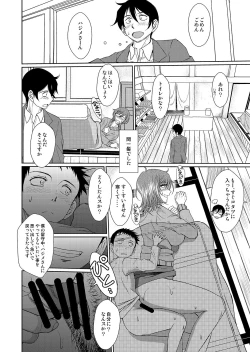 Page 21 of Dagashiya no Onna