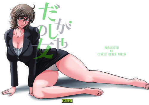 Download Dagashiya no Onna