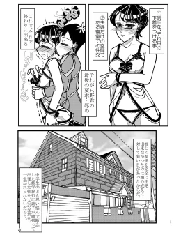 Page 25 of Komyushou na Kanojo to Mama