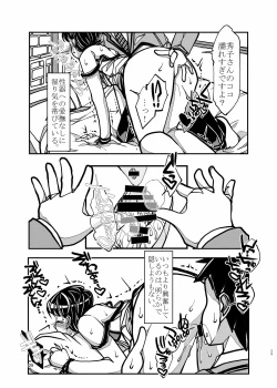 Page 29 of Komyushou na Kanojo to Mama