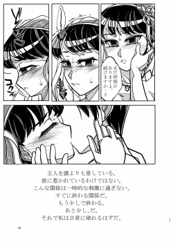 Page 43 of Komyushou na Kanojo to Mama
