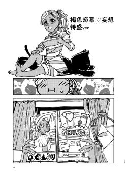 Page 45 of Komyushou na Kanojo to Mama