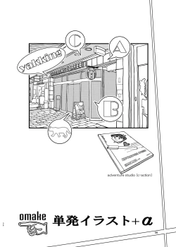 Page 56 of Komyushou na Kanojo to Mama