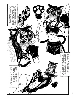 Page 59 of Komyushou na Kanojo to Mama