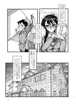 Page 5 of Komyushou na Kanojo to Mama