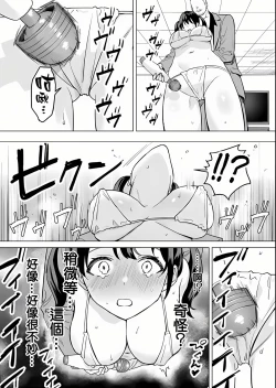 Page 11 of Kekkon Sagishi ga Kowai Oji-san ni Oshioki Renzoku Zecchou saserareru Hanashi | 結婚欺詐師被可怕的大叔所懲罰而連續絕頂的故事