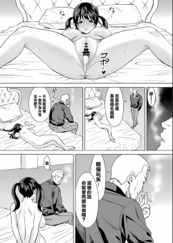 Page 52 of Kekkon Sagishi ga Kowai Oji-san ni Oshioki Renzoku Zecchou saserareru Hanashi | 結婚欺詐師被可怕的大叔所懲罰而連續絕頂的故事