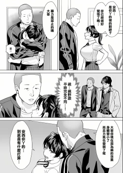 Page 7 of Kekkon Sagishi ga Kowai Oji-san ni Oshioki Renzoku Zecchou saserareru Hanashi | 結婚欺詐師被可怕的大叔所懲罰而連續絕頂的故事