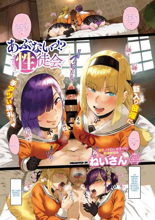 Download Abunai!? Seitokai | Watch Out! Sexual Student Council