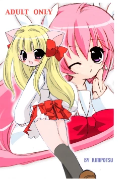 Page 10 of Koboshi no Ijirikata