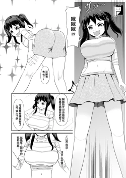 Page 15 of Anoko o Haritsukeru Appli