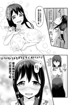 Page 26 of Anoko o Haritsukeru Appli