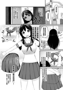 Page 7 of Anoko o Haritsukeru Appli