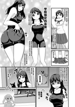 Page 8 of Anoko o Haritsukeru Appli