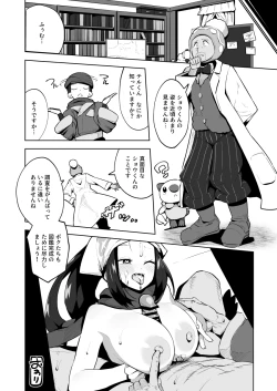 Page 25 of POCKET BITCH LEGENDS