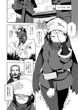 Page 3 of POCKET BITCH LEGENDS