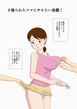 Page 3 of Mothercorn Vol. 4.5 - All you want to do to your friend's hypnotized mom!