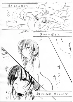 Page 12 of Sanctuaire