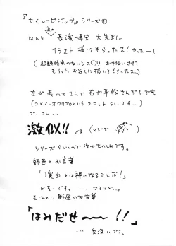 Page 20 of Sanctuaire