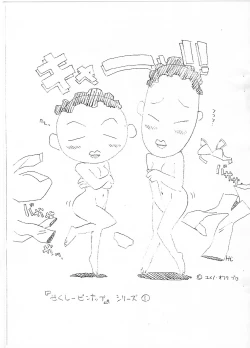 Page 21 of Sanctuaire