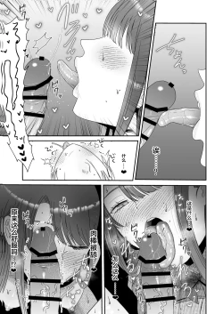 Page 8 of Kouin Dorei