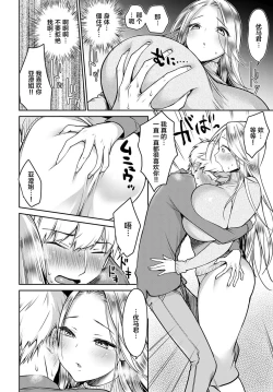 Page 6 of Boku Dake no Megami-sama