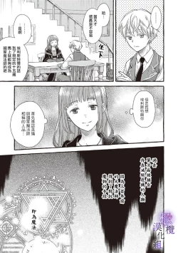 Page 17 of yandere mahoutuka i ha sekizou no otome sika ai se nai mazyo ha manadesi no atu i kuti zuke de tokeru01