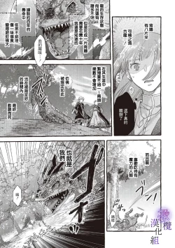 Page 29 of yandere mahoutuka i ha sekizou no otome sika ai se nai mazyo ha manadesi no atu i kuti zuke de tokeru01