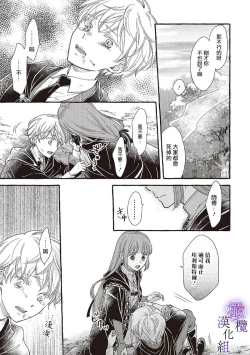 Page 35 of yandere mahoutuka i ha sekizou no otome sika ai se nai mazyo ha manadesi no atu i kuti zuke de tokeru01