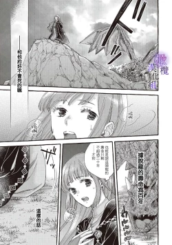 Page 41 of yandere mahoutuka i ha sekizou no otome sika ai se nai mazyo ha manadesi no atu i kuti zuke de tokeru01