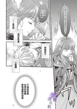 Page 42 of yandere mahoutuka i ha sekizou no otome sika ai se nai mazyo ha manadesi no atu i kuti zuke de tokeru01