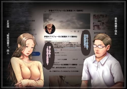 Page 10 of Netotte hoshii to Kashidashita Tsuma ga Hontou ni Netorareta