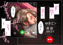 Page 55 of Netotte hoshii to Kashidashita Tsuma ga Hontou ni Netorareta