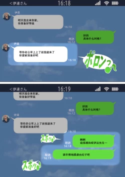 Page 86 of Netotte hoshii to Kashidashita Tsuma ga Hontou ni Netorareta