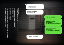 Page 88 of Netotte hoshii to Kashidashita Tsuma ga Hontou ni Netorareta