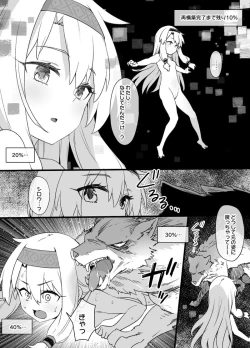 Page 4 of FGO洗脳特異点～シトナイ編～（マミフィケーション洗脳＆獣姦）漫画8P