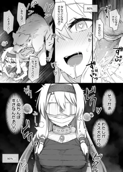 Page 6 of FGO洗脳特異点～シトナイ編～（マミフィケーション洗脳＆獣姦）漫画8P