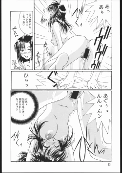 Page 12 of SOUL MATE