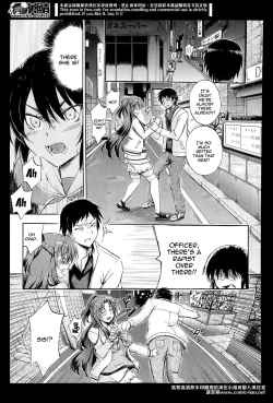 Page 7 of Onedari Oneechan