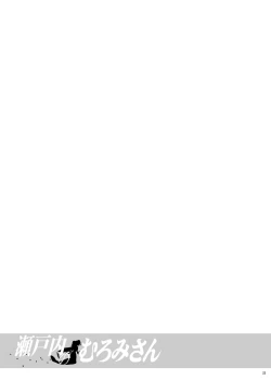 Page 23 of Setouchi no Muromi-san