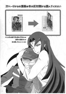 Page 4 of Shunkan YuOh 2020