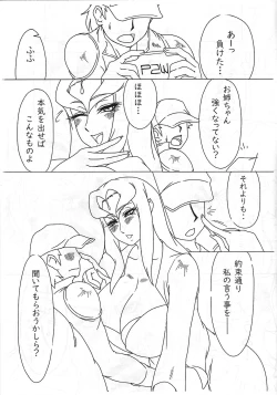 Page 5 of Shunkan YuOh 2020