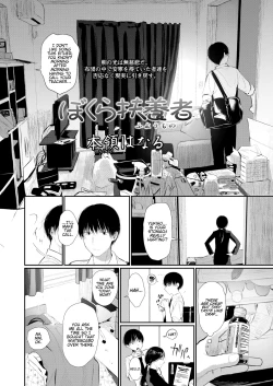 Page 2 of Bokura Fuyou Mono
