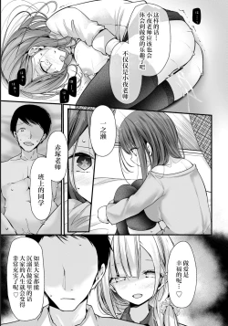 Page 24 of Onaho KyoushitsuLesson 7